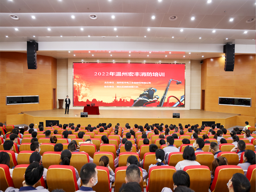 To build a safety “firewall”, Wenzhou Hongfeng launched the 2022 annual fire drill
